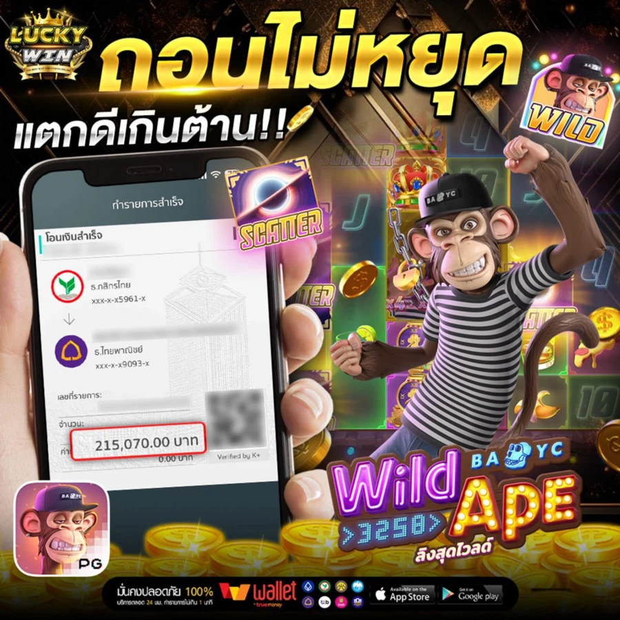 โปร4-luckywinz