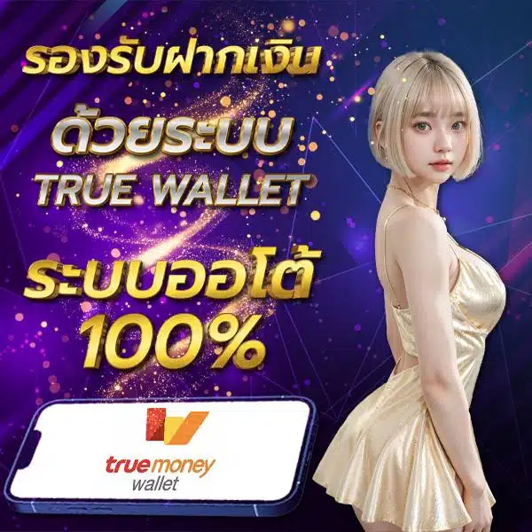 โปร3-luckywinz